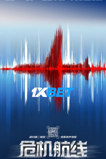 High Forces 1xbet
